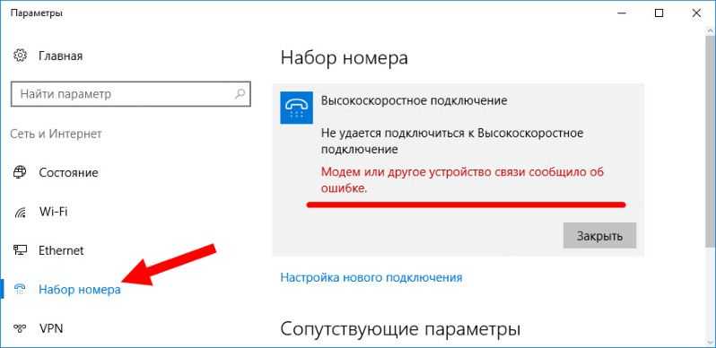 Как исправить ошибку «удаленное устройство или ресурс не принимает подключение» в windows 10