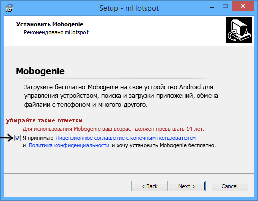 Программа для раздачи вай фай с ноутбука. Программа для раздачи вай фай. MHOTSPOT ru. Бесплатная раздача интернета на ноутбук