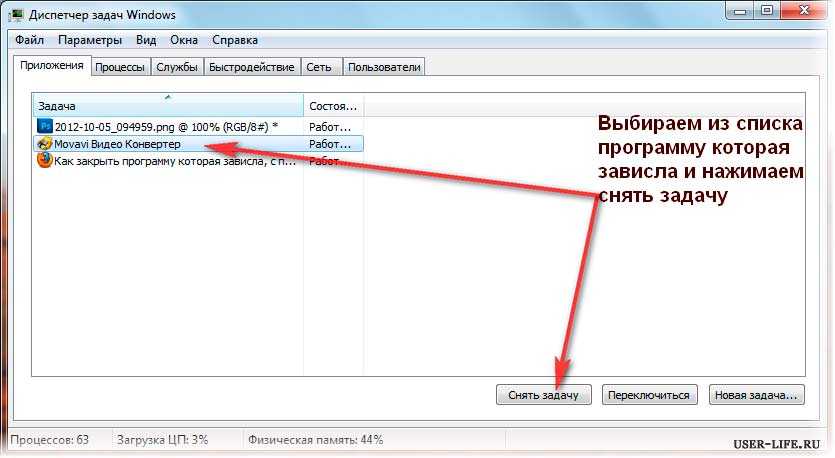 Как закрыть программу, если она не закрывается? особенности, способы и рекомендации :: syl.ru