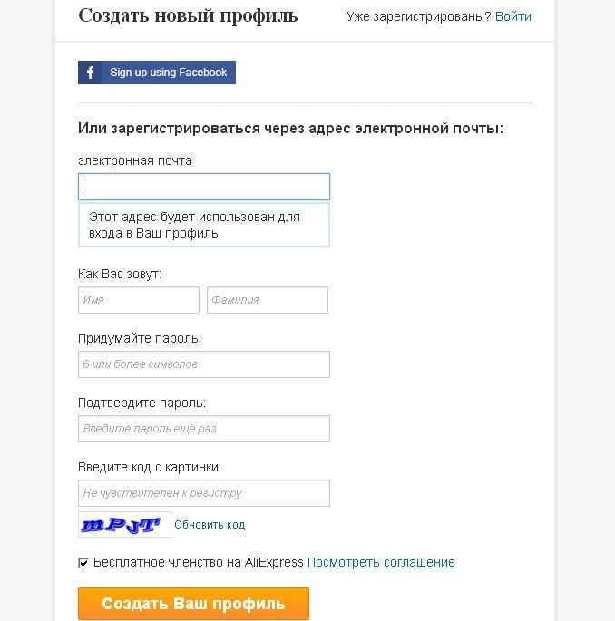 Как покупать на алиэкспресс пошаговая инструкция на русском