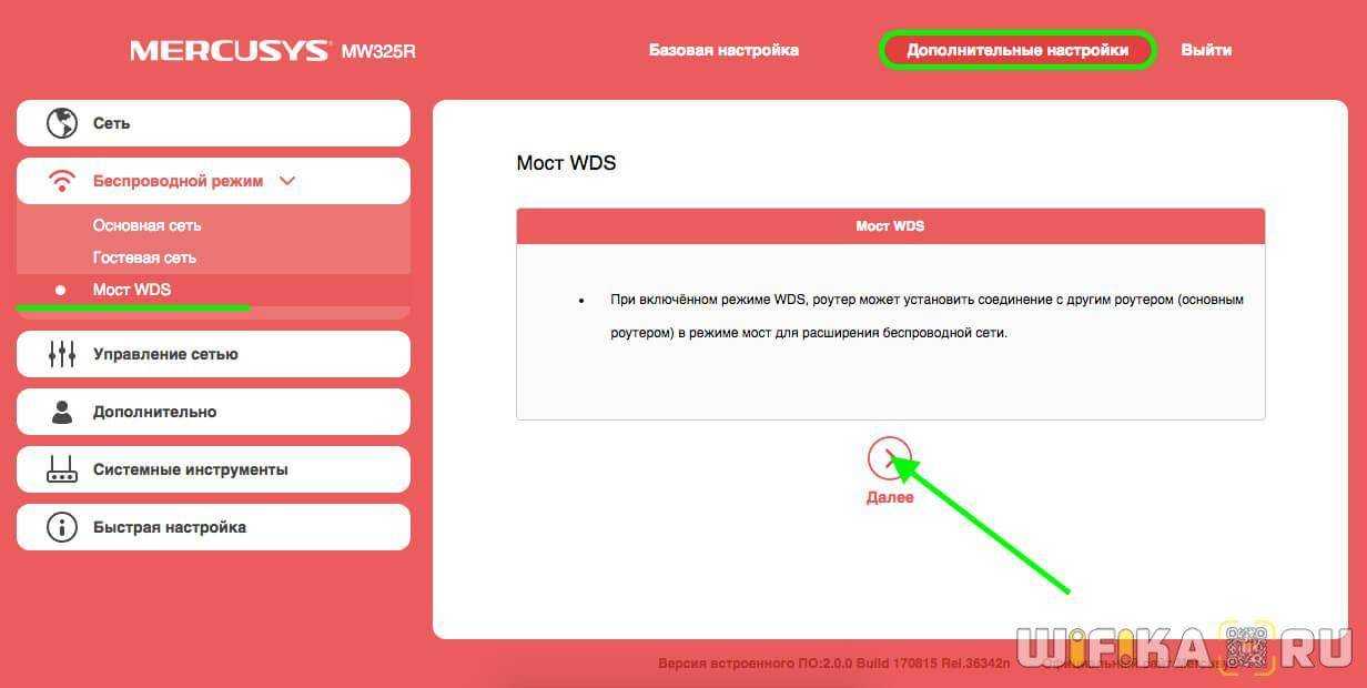 Личный кабинет mwlogin.net — вход в настройки роутера mercusys через веб-интерфейс 192.168.1.1